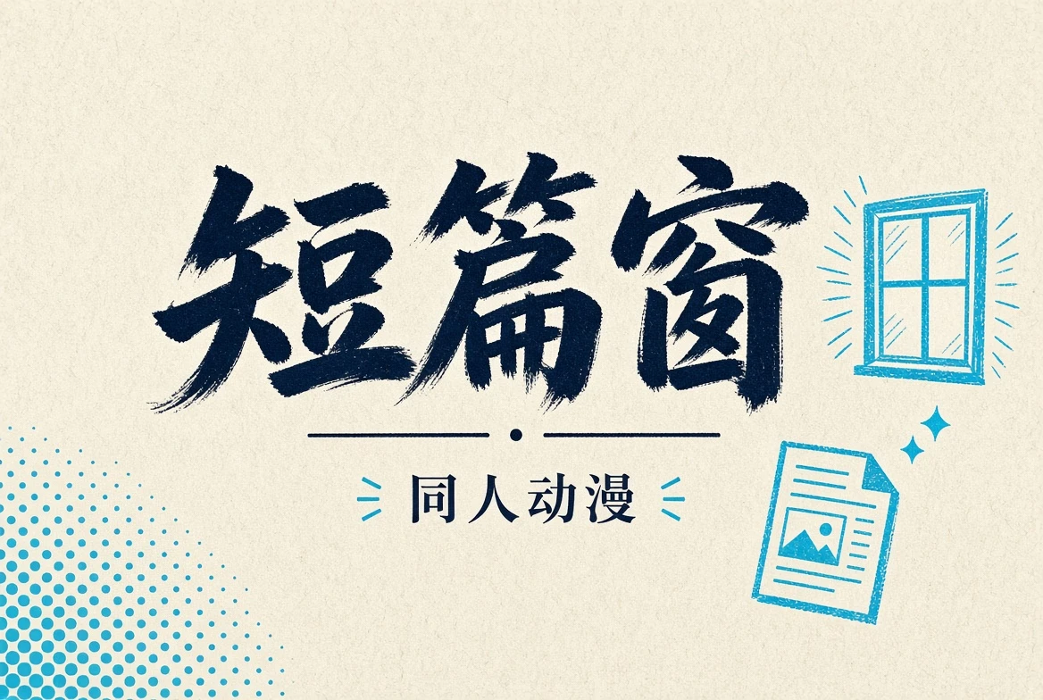 一页短篇阅读栏目图