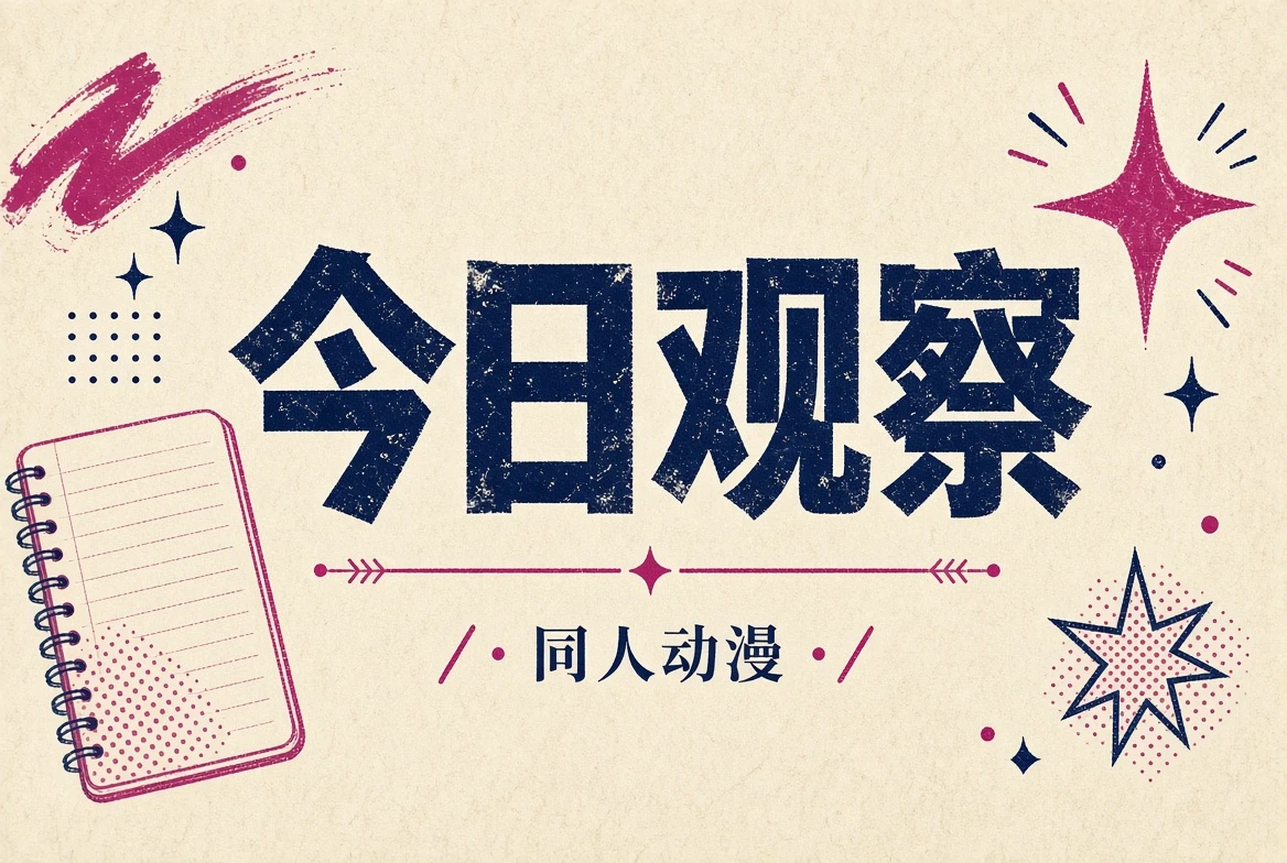 近期阅读线索导览